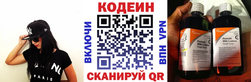 Купить закладки  Городище  Кодеин напиток Lean (лин) 