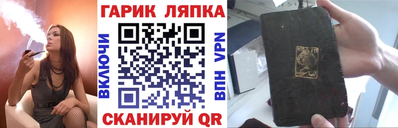 ГАШИШ гашик  Купить закладки  Городище 