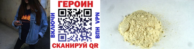 ГЕРОИН хмурый  Купить  Городище 