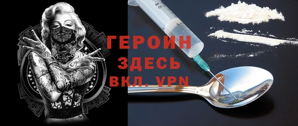 героин Волоколамск