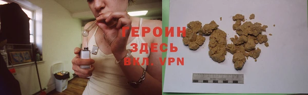 героин Волоколамск