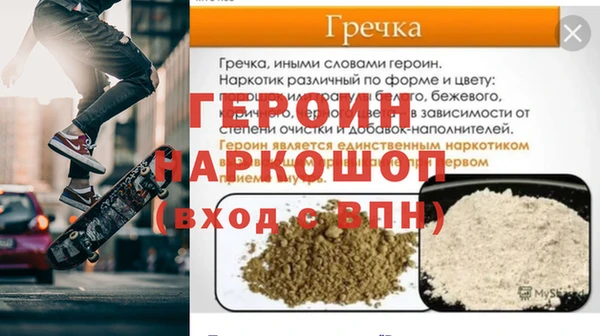 героин Волоколамск