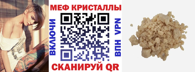 МЯУ-МЯУ mephedrone  Купить где  Городище 